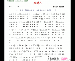 附近人简谱