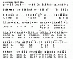 秦川画廊简谱