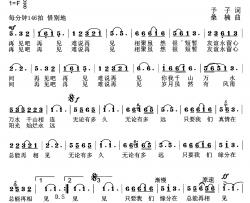 春日情思简谱-刘祥云词/荣亚楠曲
