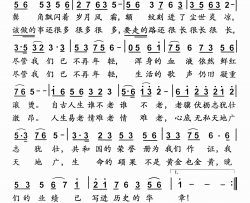老年人之歌简谱