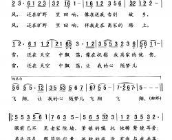 离家路上简谱
