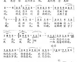 苦苦的思恋简谱-李幼容词/腾格尔曲腾格尔-