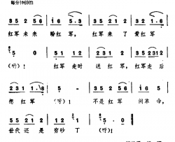 盼红军云南民歌：简谱