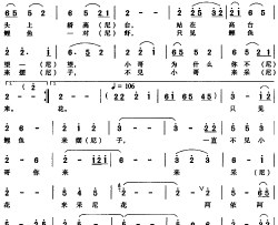 八街调简谱