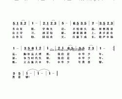 我们是中华少年简谱