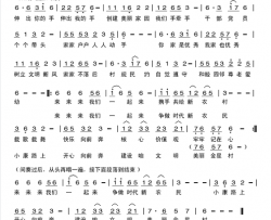 文明美丽金星村简谱-张定月演唱-兰孟戌/张淑静词曲