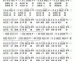 我们一起歌唱简谱-于洋演唱-东方明亮/东方明亮词曲