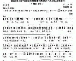 丰碑电视连续剧《忠者无敌》片尾曲简谱-雷佳演唱-正兴/刘瀚聪词曲