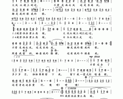黄土高坡简谱-杭天琪演唱-陈哲/苏越词曲