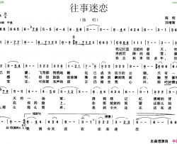 往事迷恋简谱
