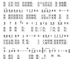 你好 广州简谱-何丽华词/何丽华曲王莹/朱跃明-