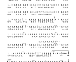 错过爱情错过我简谱