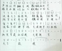 大漠铁军天下称雄简谱