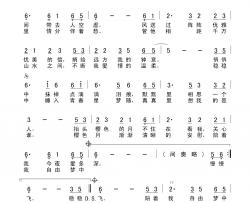 樱色月简谱-田宇词/杨晓旭曲