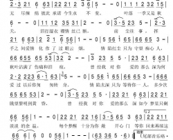 未了的情缘简谱-秋烨演唱-作者不详/作者不详词曲