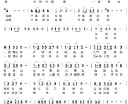 一城青山半城湖简谱-关玉水词/孟繁珠曲
