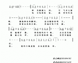 相约今晚简谱