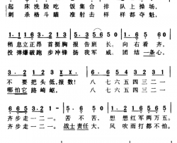 军歌金曲：士兵小唱简谱