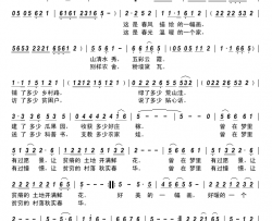 共筑小康梦“圆梦小康”主题歌曲简谱-万娅利演唱-连永山/金德安词曲