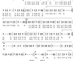 伤离别简谱(歌词)-魏新雨演唱-谱友曲水悠悠上传