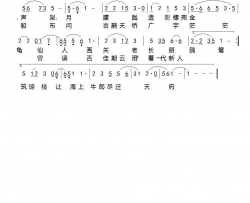 洞仙歌天湖渔火简谱