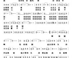 金达莱之恋简谱-杜平词/吴基哲曲