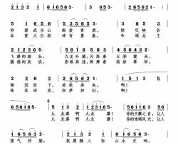 九龙瀑之歌简谱