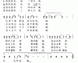我很想简谱