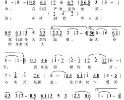 温暖的使者简谱-张金东词/张荣辉曲
