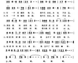 难忘初恋的地方简谱-曹中新词/胡袁萍曲画桥烟柳-