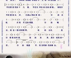 没有鲜花的舞台简谱-贾南演唱歌曲-心烛001曲谱