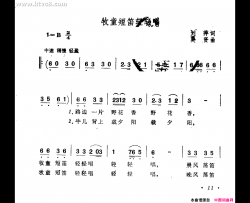牧童短笛轻轻唱简谱-蔡妙甜演唱-刘萍/吴贤词曲