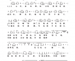 中国一盘棋简谱