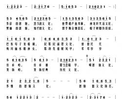 恩施文化简谱-李一泉词/刘北休曲