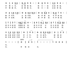 晨读 少儿歌曲简谱