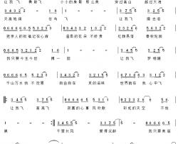 美丽的飞简谱-应忆航词/盛铎曲
