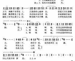 草原儿女心向党简谱(歌词)-乌兰图雅演唱-秋叶起舞记谱上传