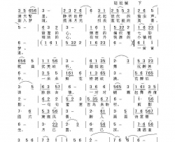 好梦如诗简谱-悄然来过演唱-袁清香/范援朝词曲