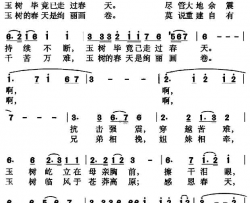 大爱如春简谱
