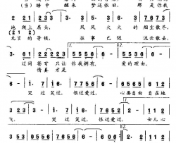跟你走电视剧《火帅》片尾曲简谱