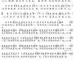 下辈子也要在一起简谱-王兵/陌生歌曲-独行侠曲谱