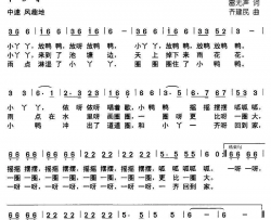 小丫丫雷无声词齐建民曲简谱