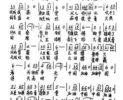 中国加油简谱-萧思林词 熊顺曲