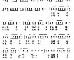 爱心育人简谱-丁恩昌词 李景忠曲王诗琪-