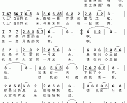 天空里有云朵简谱