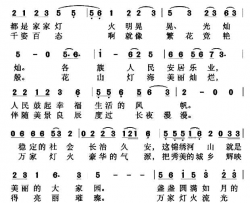 万家灯火夜简谱