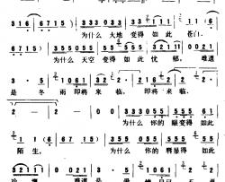 冬雨简谱-齐秦词/齐秦曲