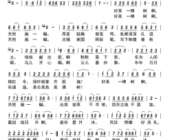 好美一棵树简谱-刘秀文演唱-沈五群/甜美真词曲