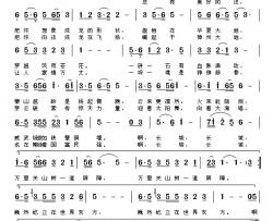 长城颂歌简谱-邓成彬 于立京词 于立京曲