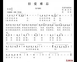 旧爱难忘简谱-陈颖波词/赵金曲